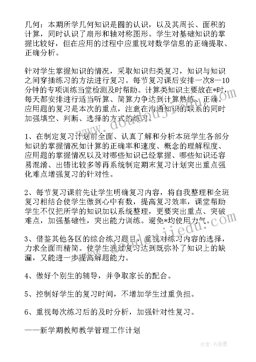 2023年建筑设计单位个人年度工作总结(大全8篇)