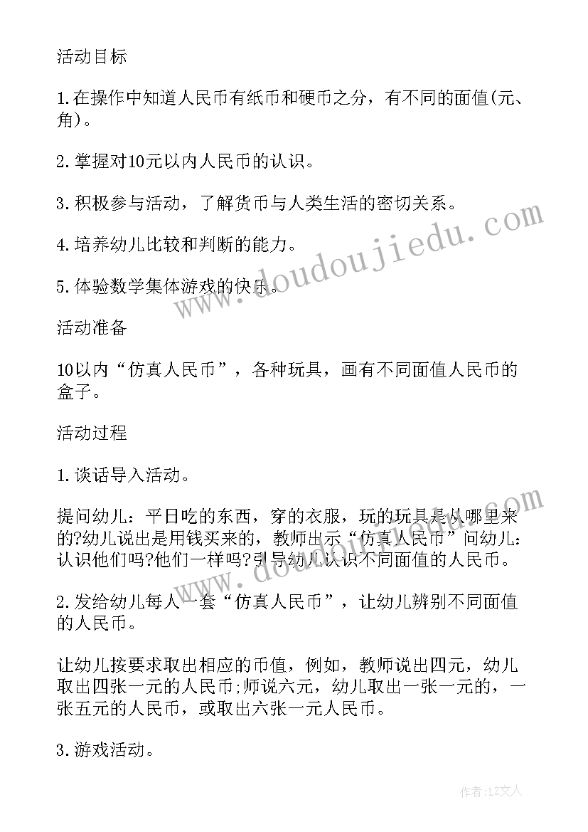 最新大班我认识的动物教案反思(模板6篇)