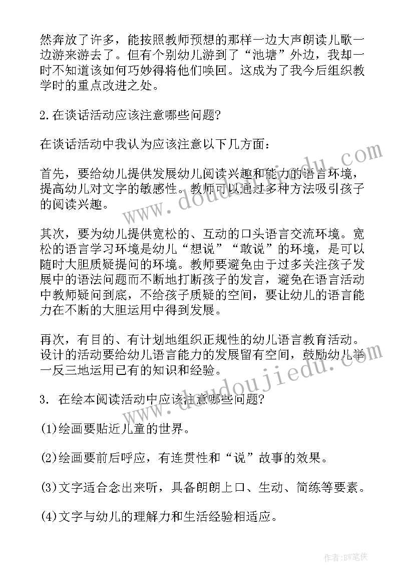 2023年小班春天的雨教案反思(通用9篇)