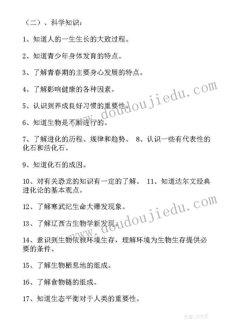 2023年苏教版六年级劳动与技术备课 苏教版六年级语文教学计划(精选7篇)