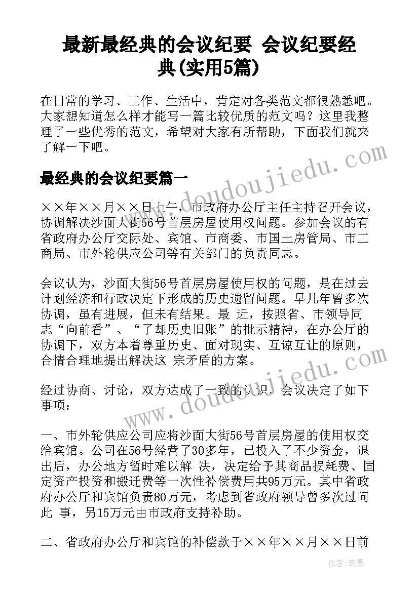 2023年柳的古诗有哪些 心得体会的古诗(优秀5篇)