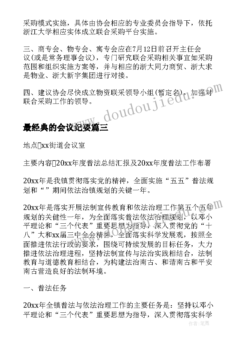 2023年柳的古诗有哪些 心得体会的古诗(优秀5篇)