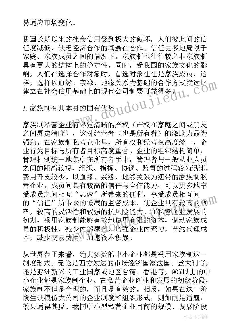 艺术类论文题目(实用10篇)