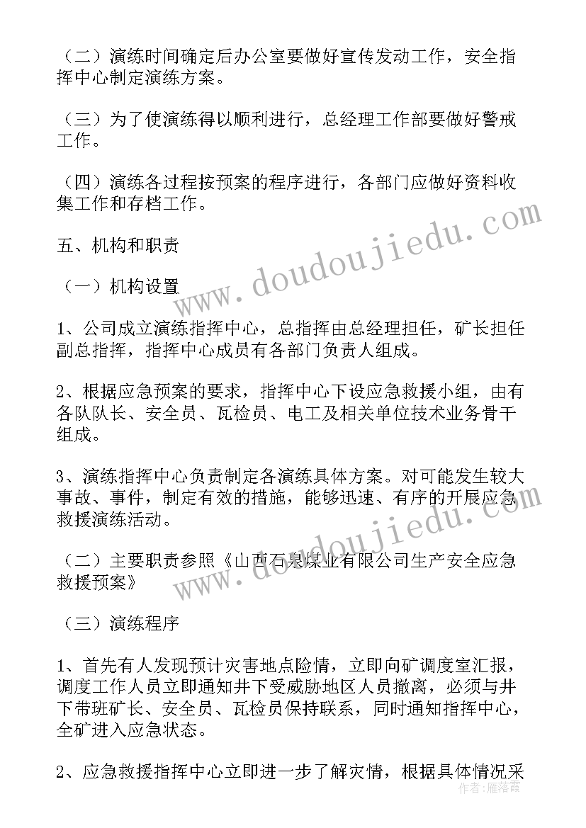 2023年应急救援宣传报道 应急救援宣传教育工作计划(实用5篇)