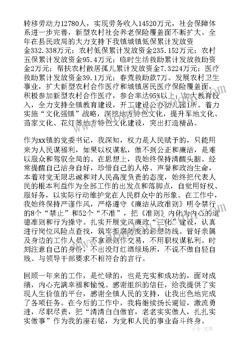 2023年二线人员述职报告 干部述廉述职报告(模板6篇)