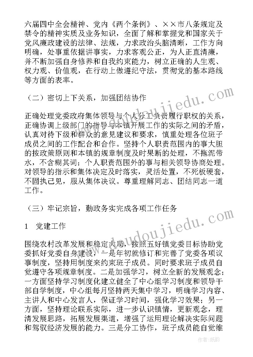 最新乡镇纪检书记述职报告(实用5篇)