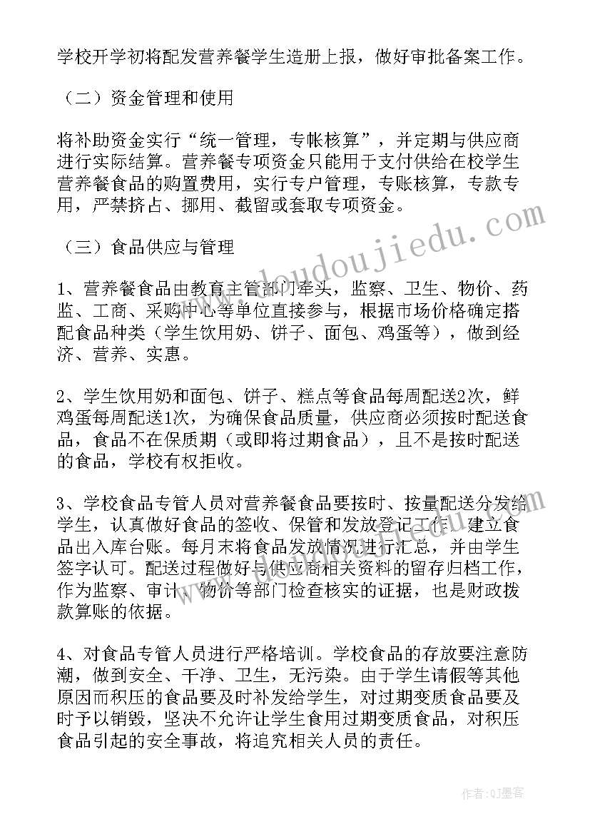 最新学校营养改善计划工作谋划 学校营养改善计划自查报告(优秀5篇)