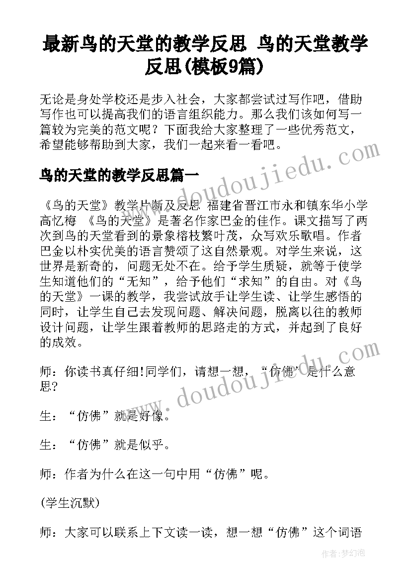 2023年领导检查学校食堂简报标题 领导到学校检查疫情防控工作简报(优秀5篇)