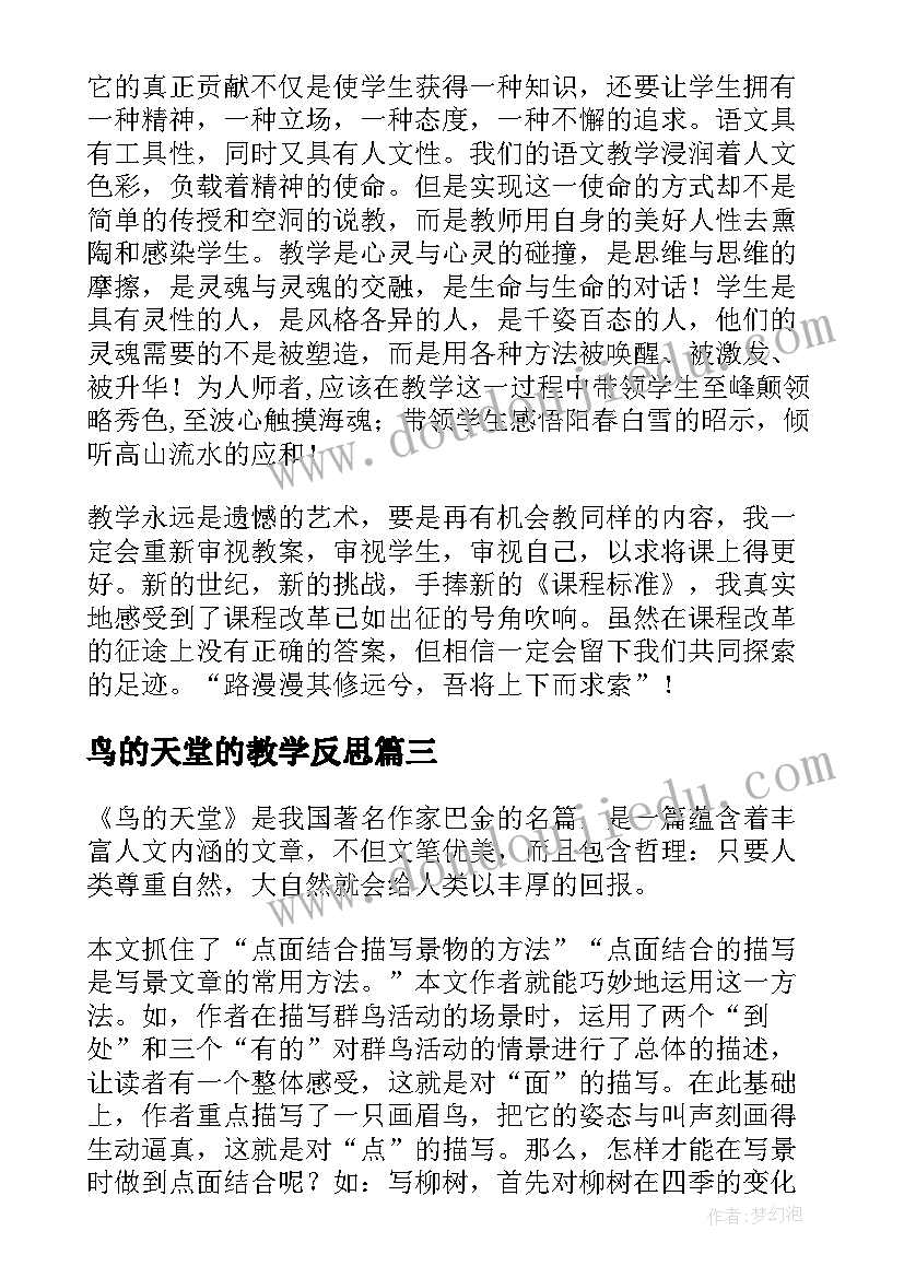 2023年领导检查学校食堂简报标题 领导到学校检查疫情防控工作简报(优秀5篇)