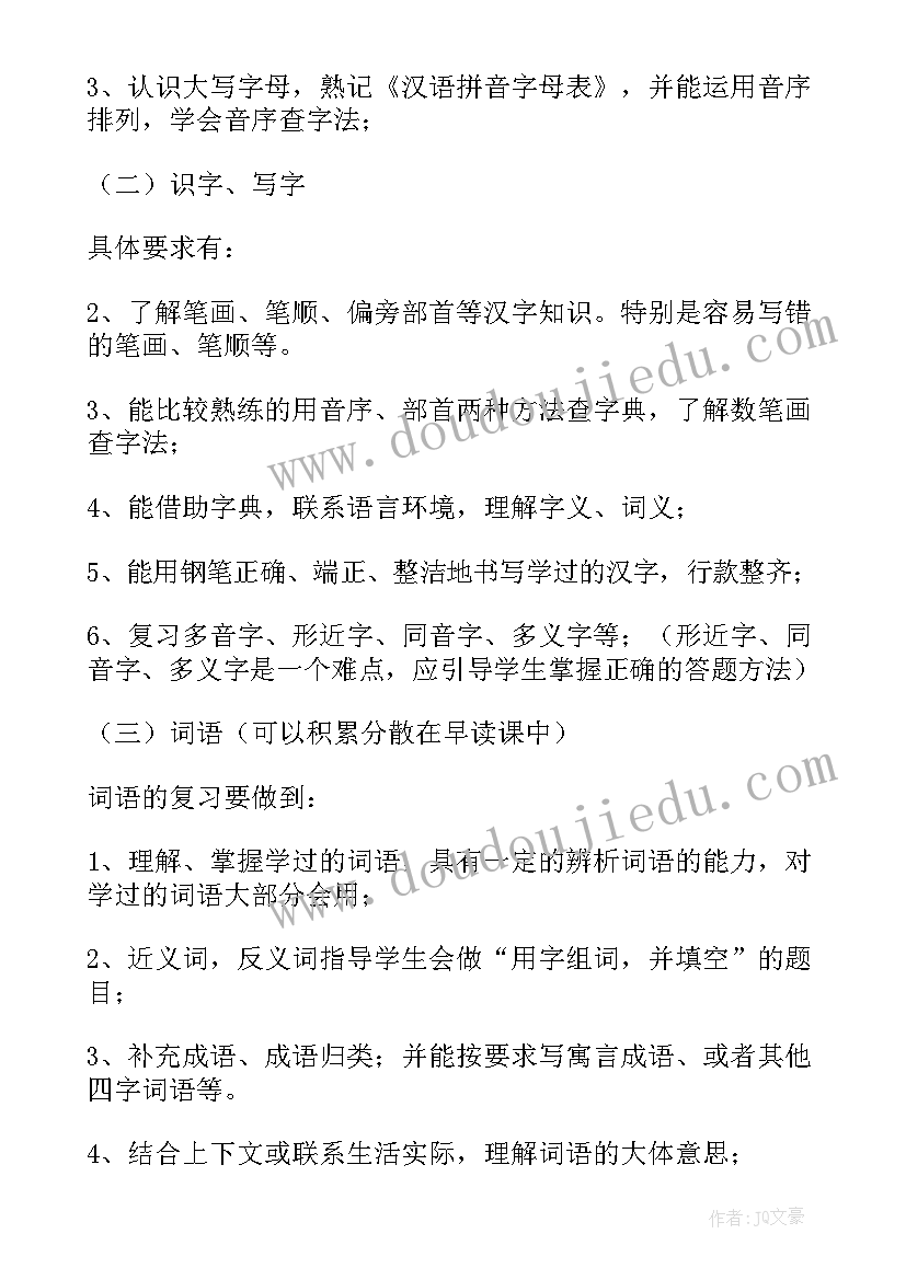 最新六年级上音乐教学工作计划 六年级开学计划(通用5篇)