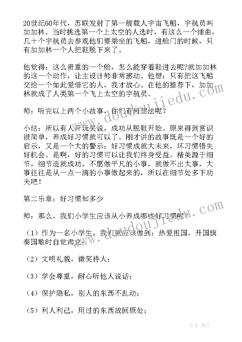 大学生创业创新项目结题报告(大全6篇)