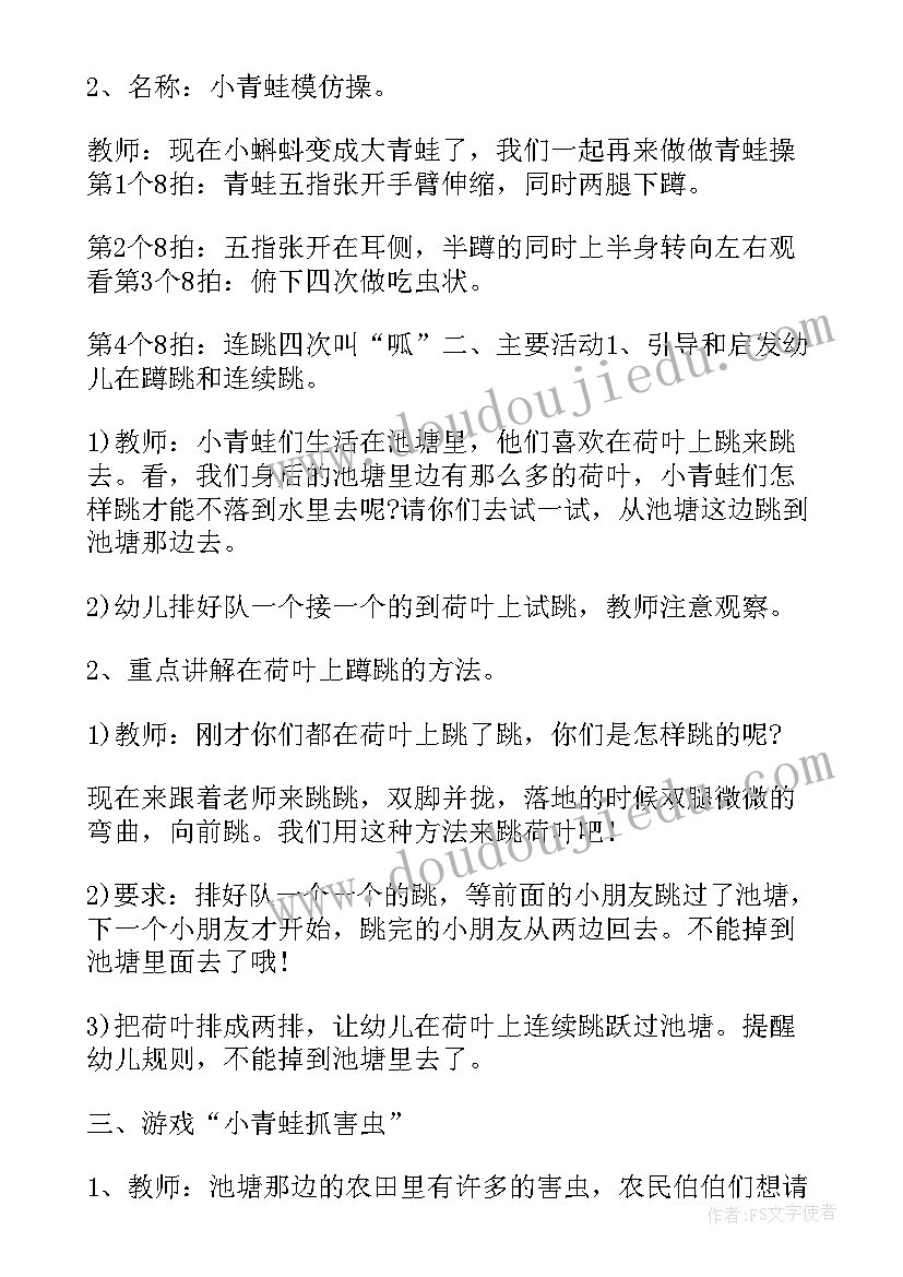 2023年中班的体育活动方案 中班体育活动方案(大全5篇)