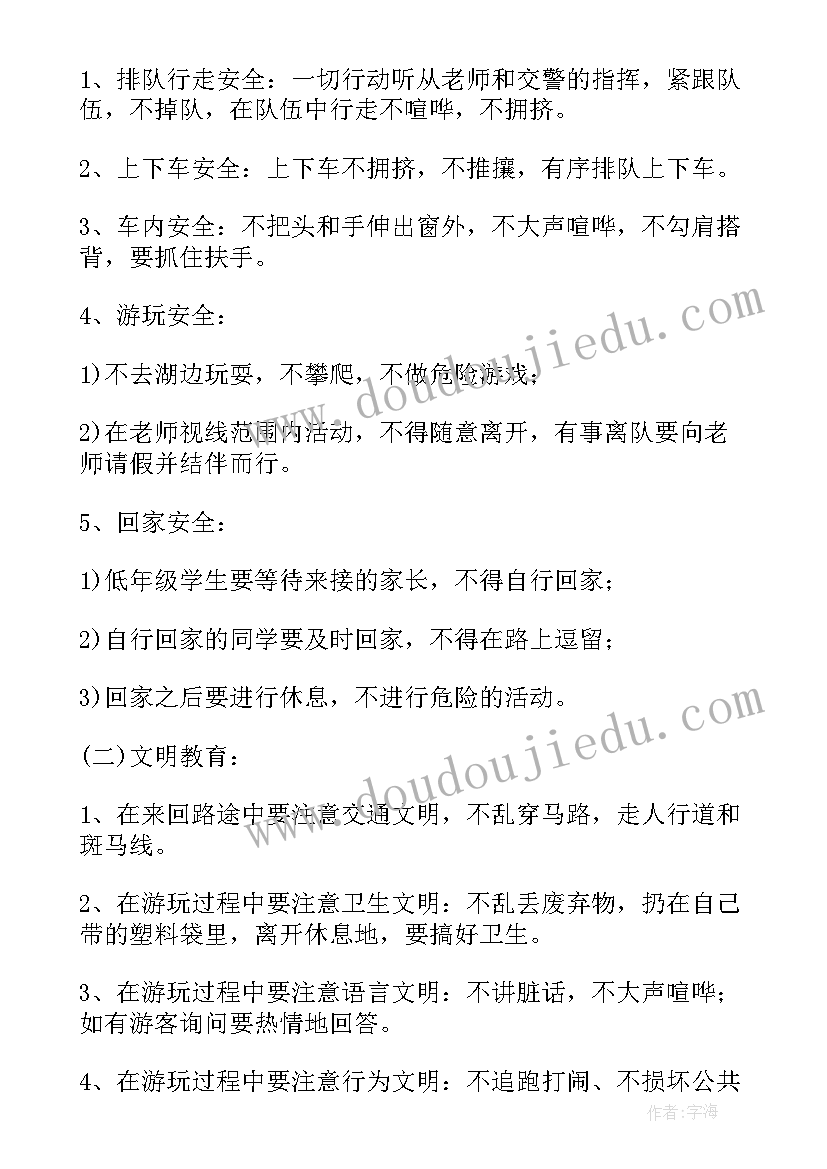 小学秋季大卖场活动方案 秋季小学生活动方案(实用10篇)