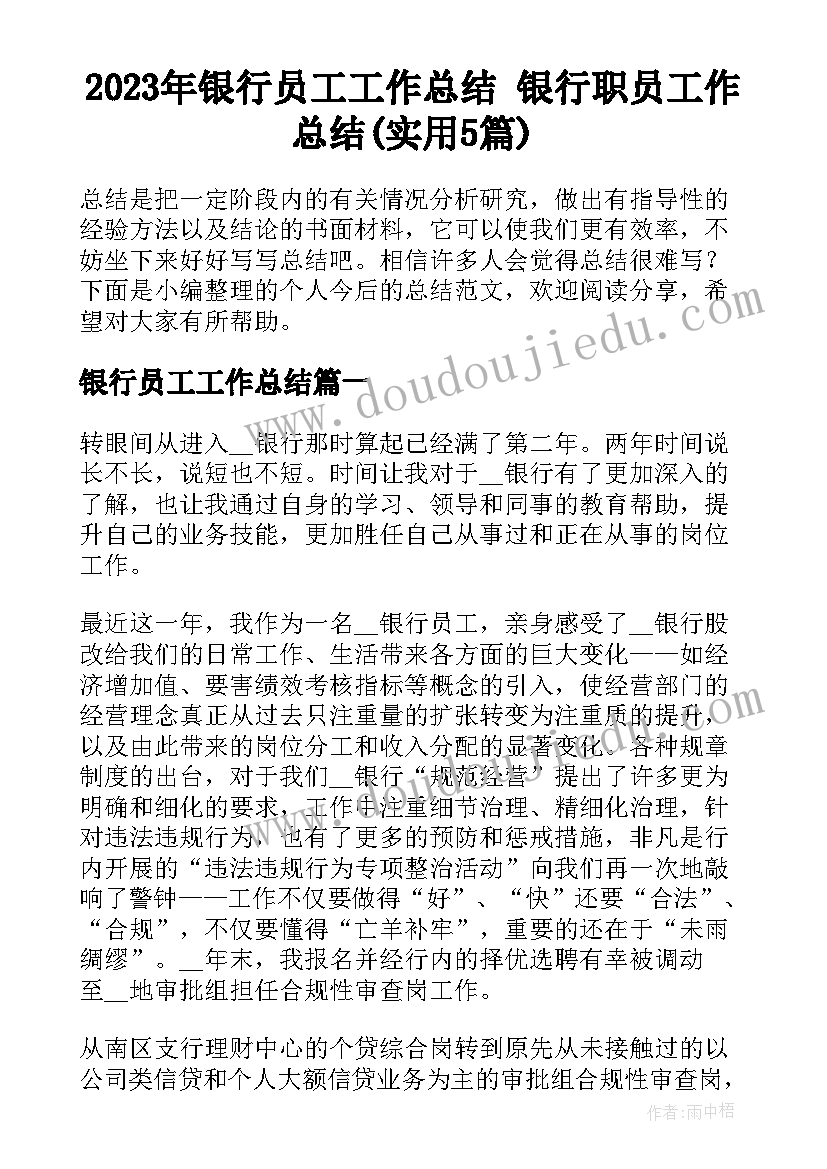 2023年学校舆情风险隐患排查报告总结 学校安全风险隐患排查及整改报告(实用5篇)