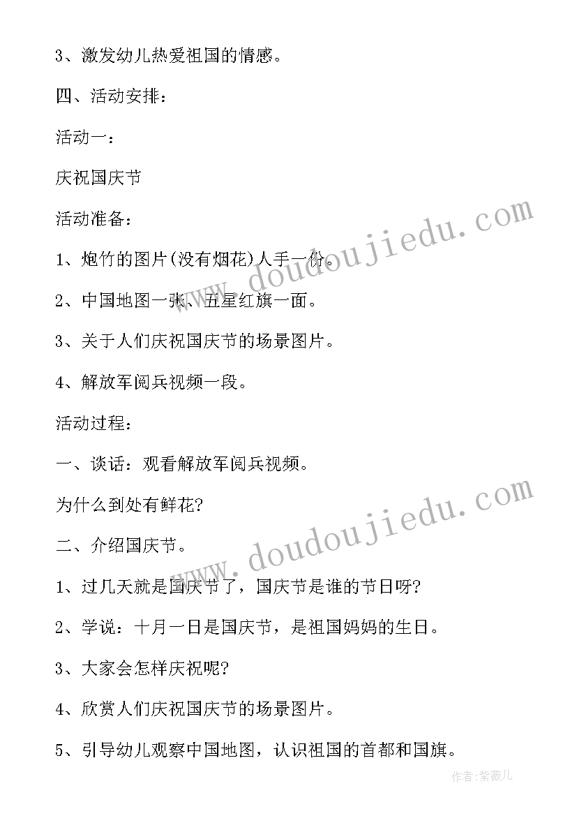 最新初一教师学期计划表 初一教师学期工作计划(优质6篇)