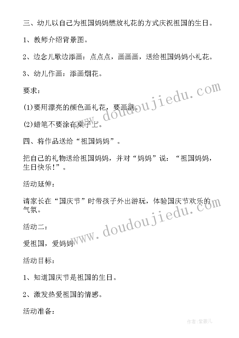 最新初一教师学期计划表 初一教师学期工作计划(优质6篇)