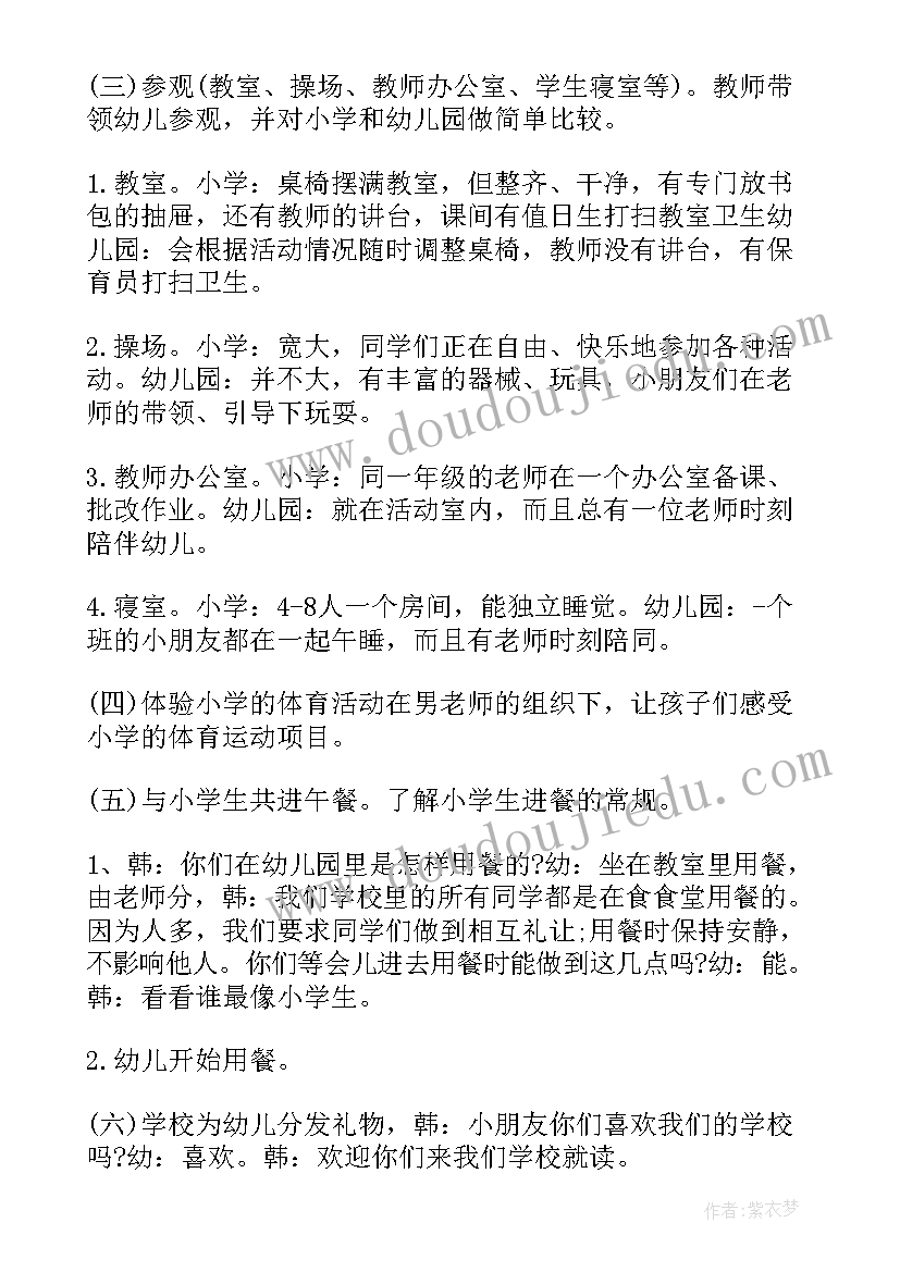 最新幼儿园大班活动我毕业了教案反思(模板5篇)