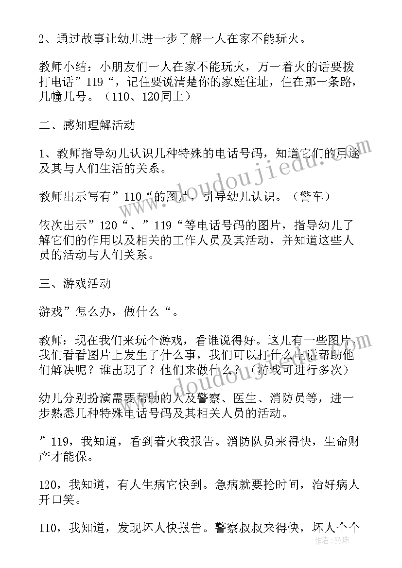 最新大班二等分四等分教案反思(精选8篇)