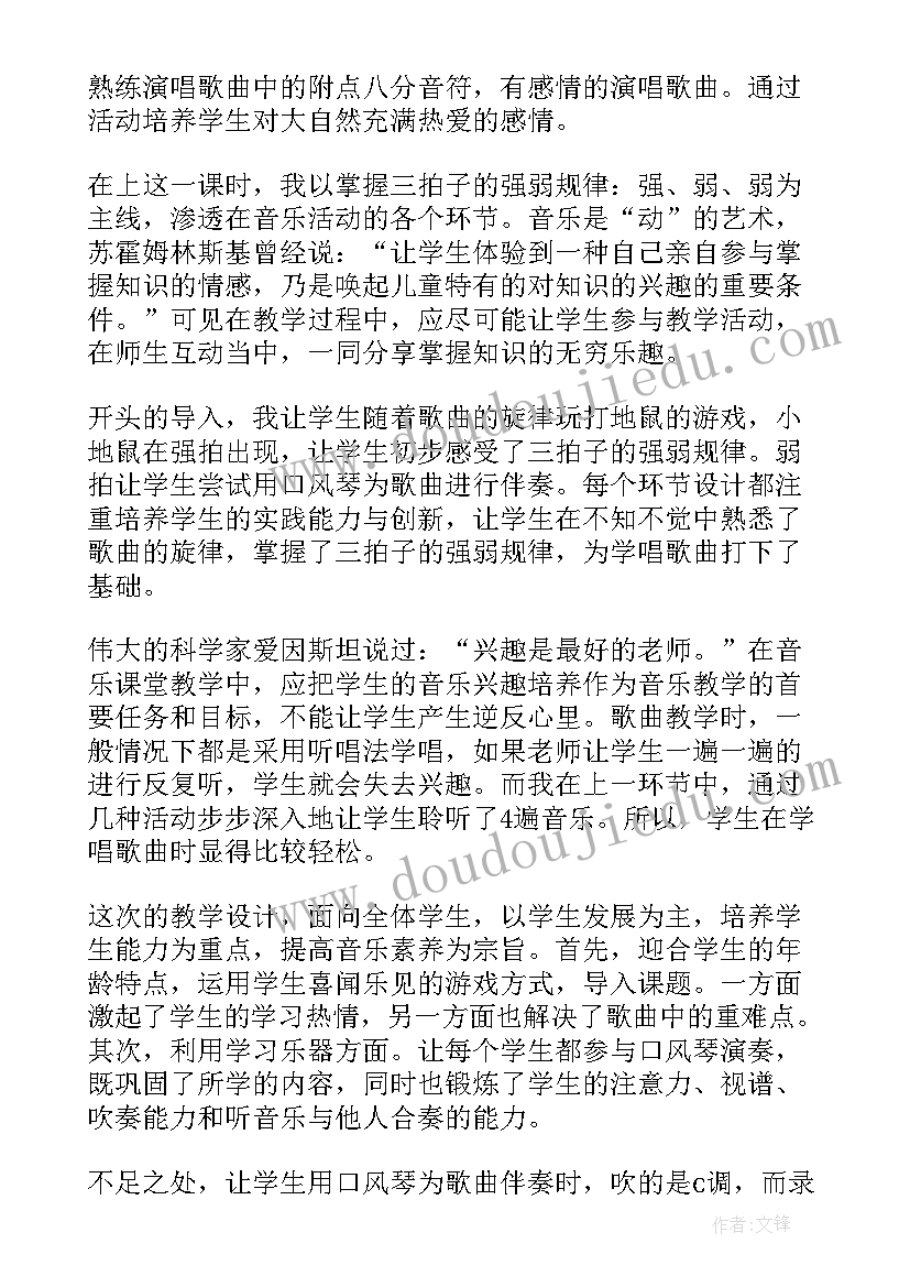 美术捉迷藏教案反思(实用5篇)