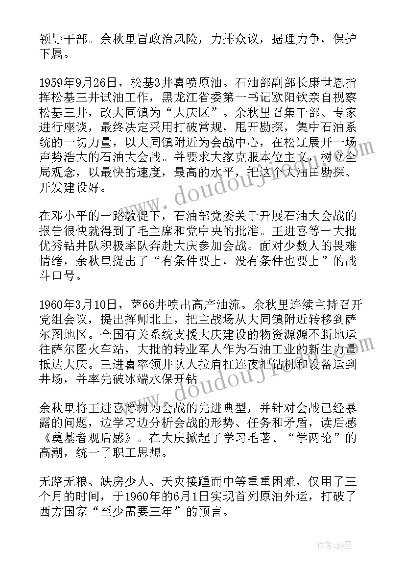 2023年行政述职报告开场白说 行政述职报告(优质7篇)