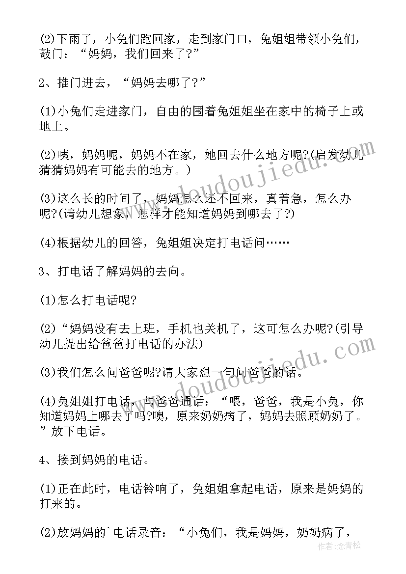 2023年小班服装活动 我帮妈妈晾衣服小班综合活动教案(实用5篇)