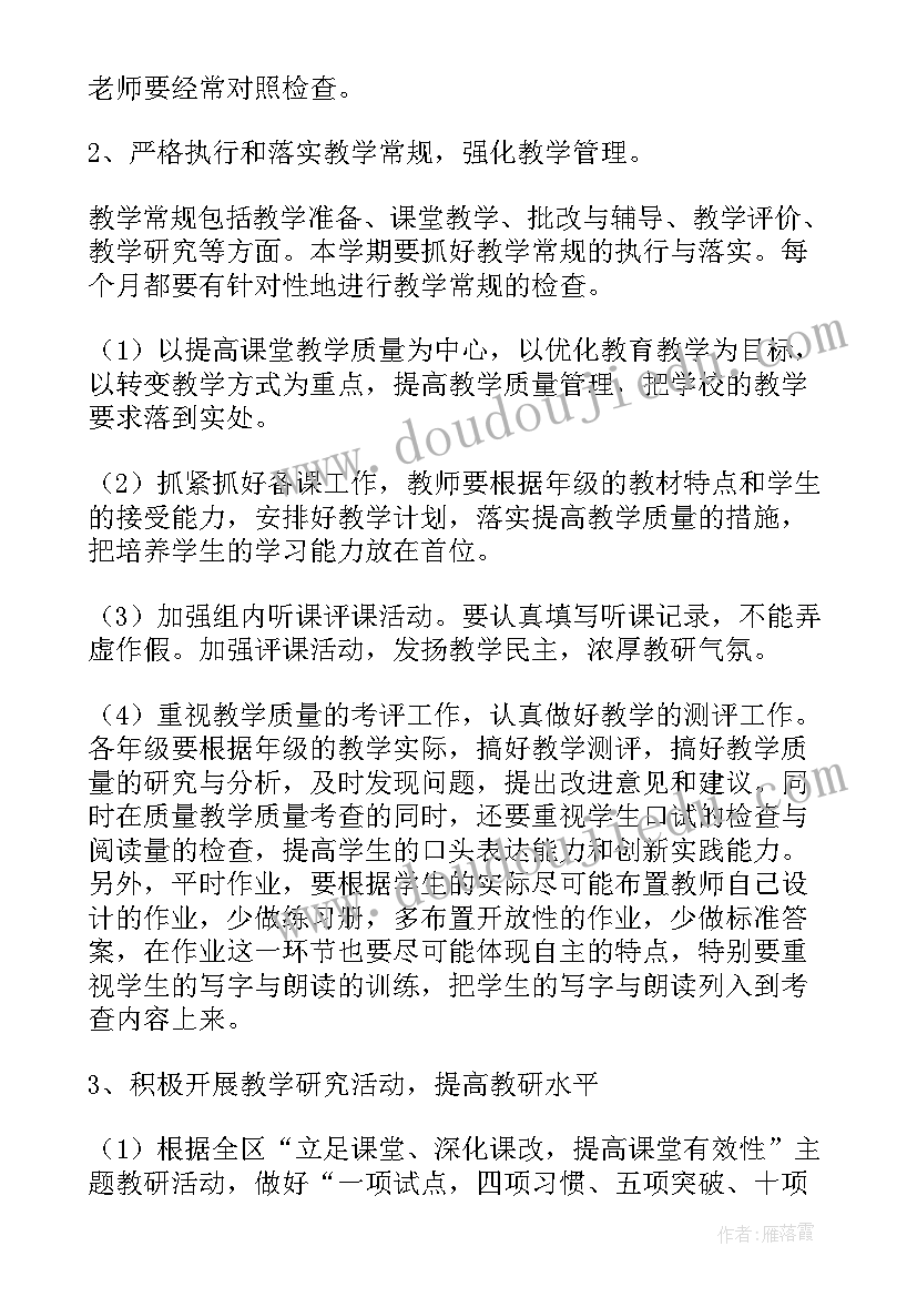 最新语文年级组长工作计划(汇总10篇)