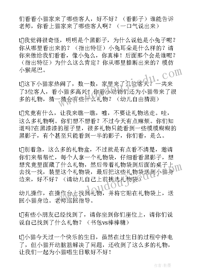 2023年生日教学反思(通用5篇)