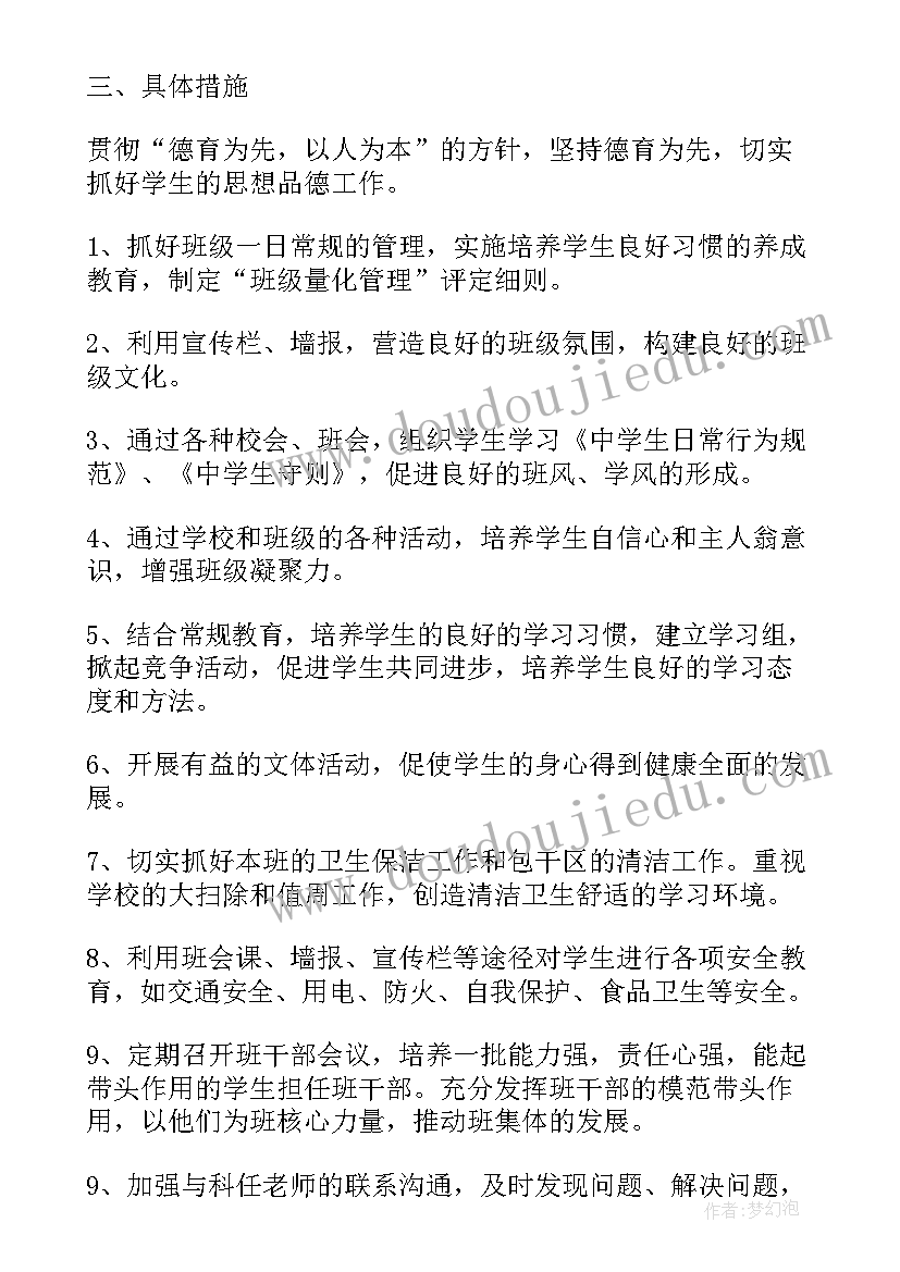 2023年检修主任个人工作总结及计划表(优秀5篇)