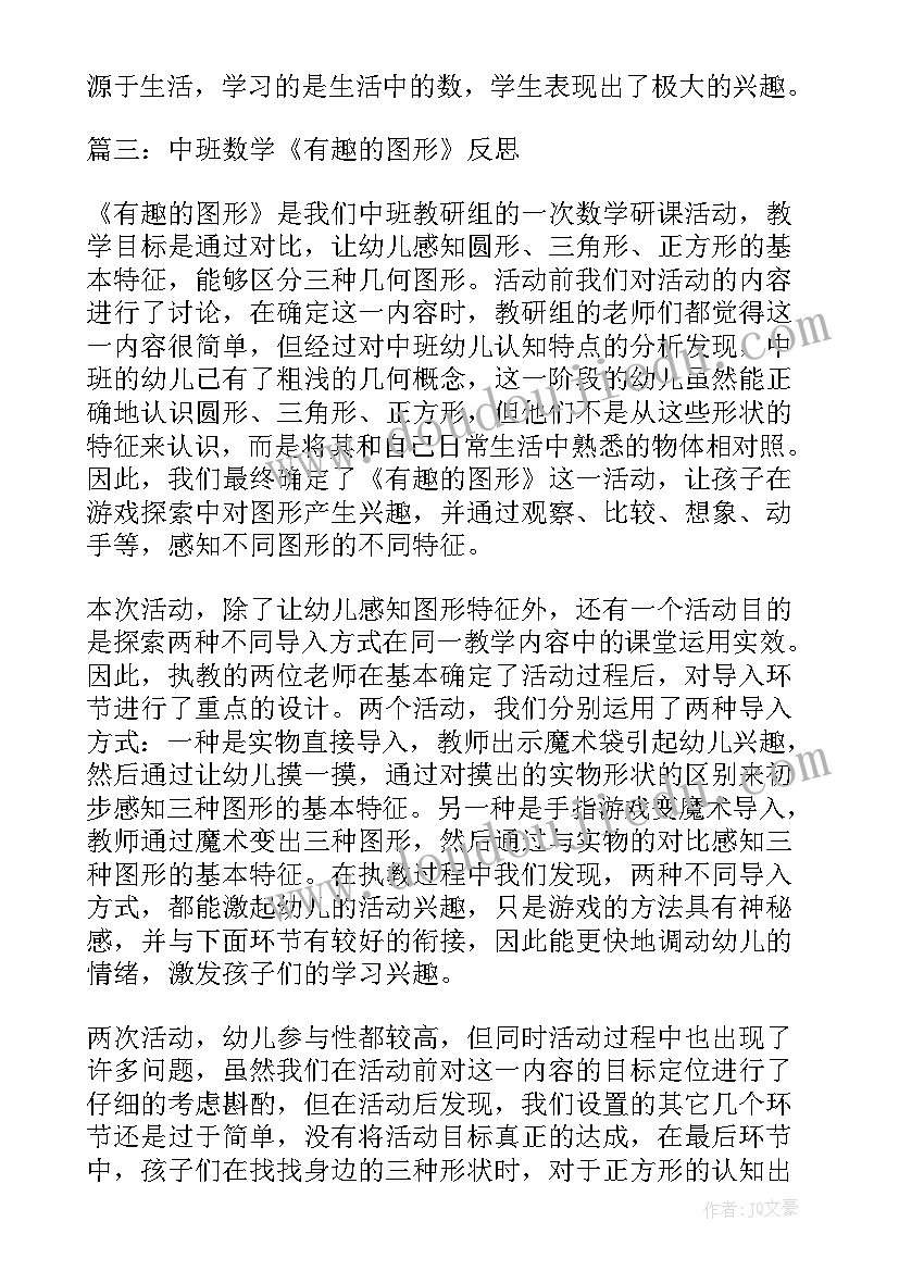 最新幼儿园教师发展规划(通用5篇)