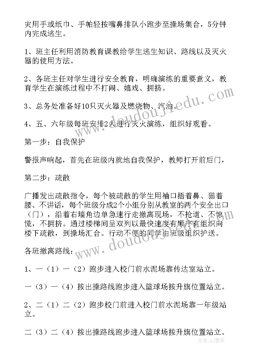 消防演练进校园 消防演练活动方案(汇总6篇)