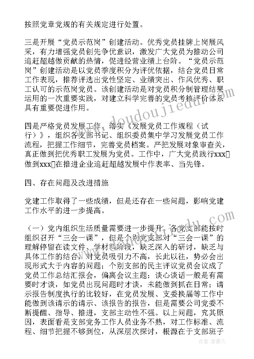 电力企业述职述廉报告(实用5篇)