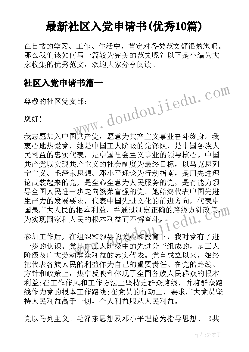 女孩子的自我介绍文案 文静的女孩子的自我介绍(汇总7篇)