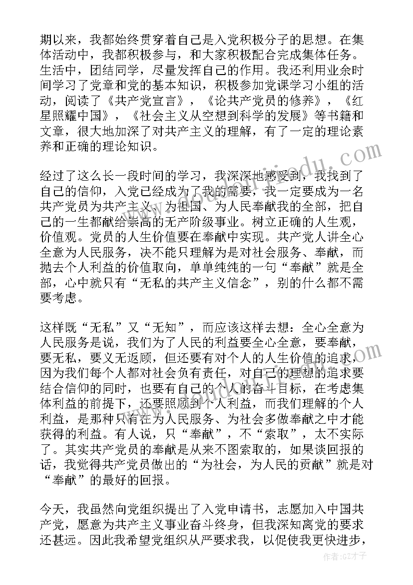 女孩子的自我介绍文案 文静的女孩子的自我介绍(汇总7篇)