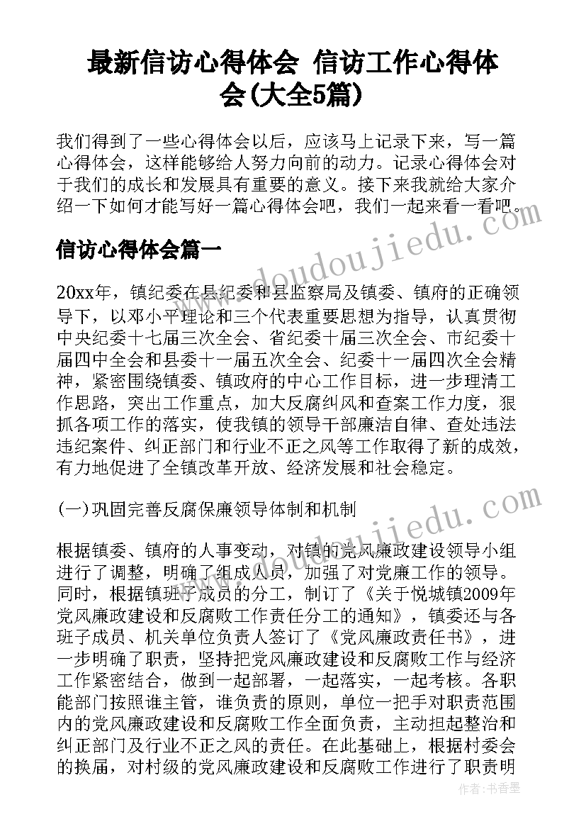 村委会工作计划啊 村委会工作计划(汇总10篇)