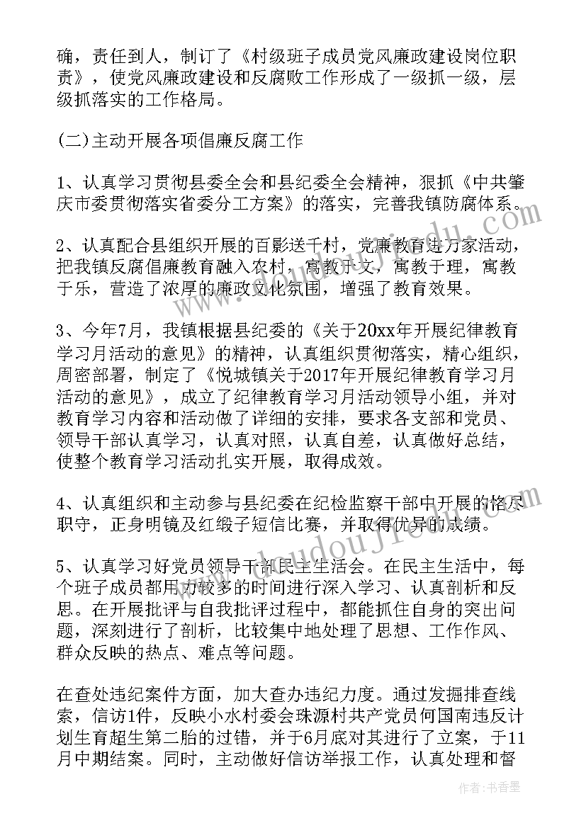 村委会工作计划啊 村委会工作计划(汇总10篇)