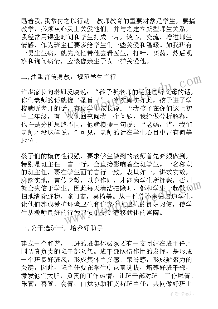 鲁教版化学九年级知识点总结 九年级化学实验教学计划(模板5篇)