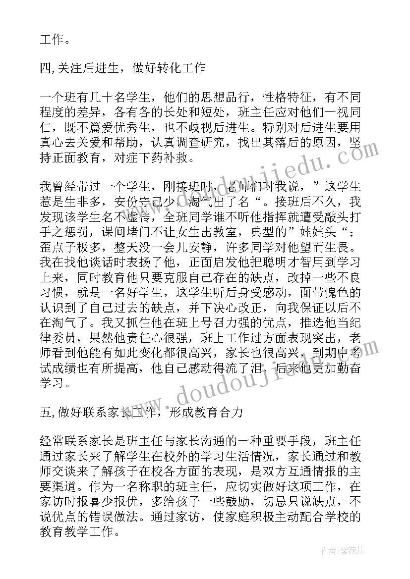 鲁教版化学九年级知识点总结 九年级化学实验教学计划(模板5篇)