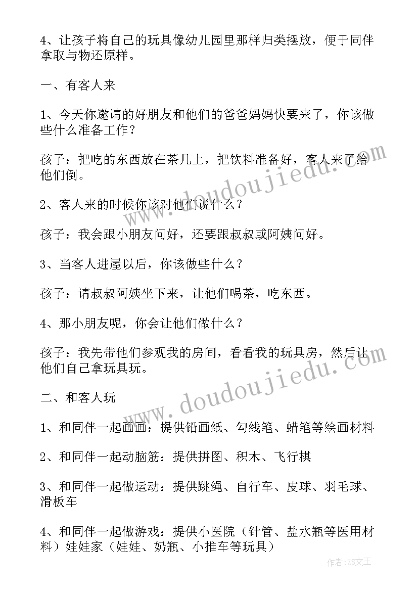 2023年勇于担当善于作为发言材料 发挥党员作用勇于担当作为发言稿(大全5篇)