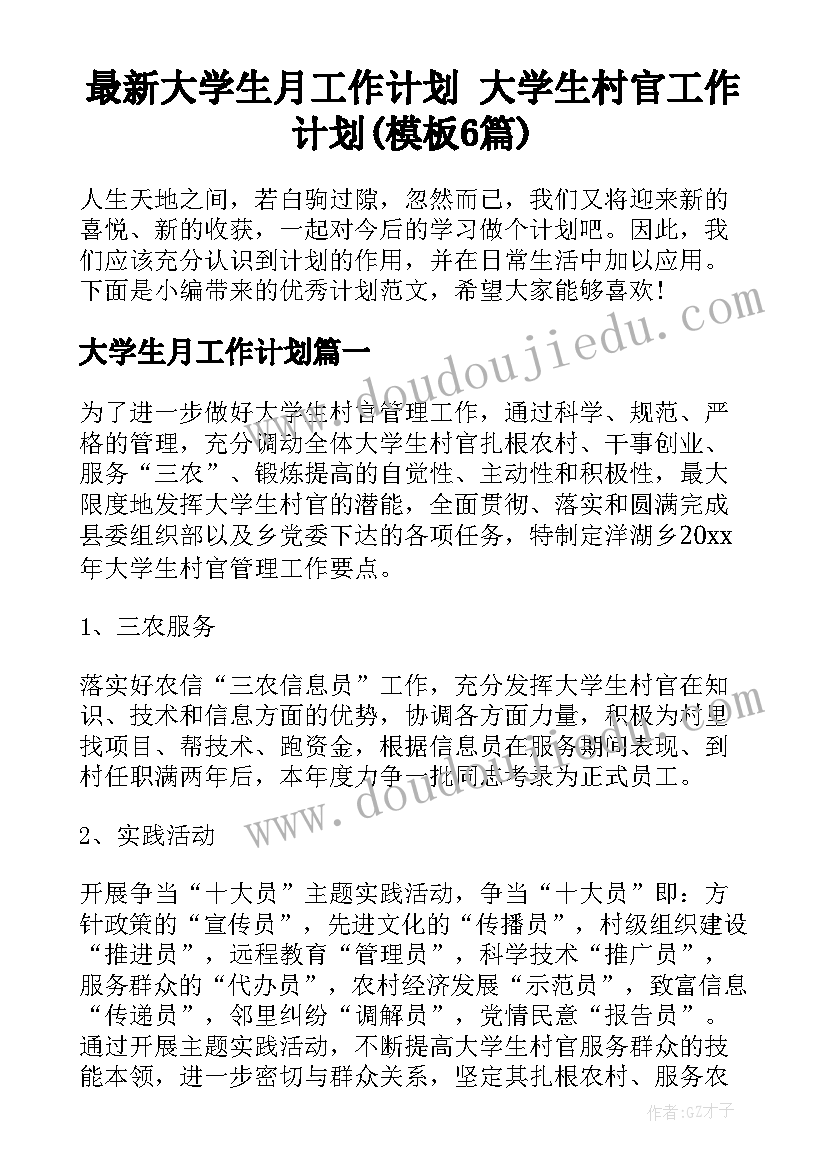 2023年教导处副主任年度总结(模板5篇)