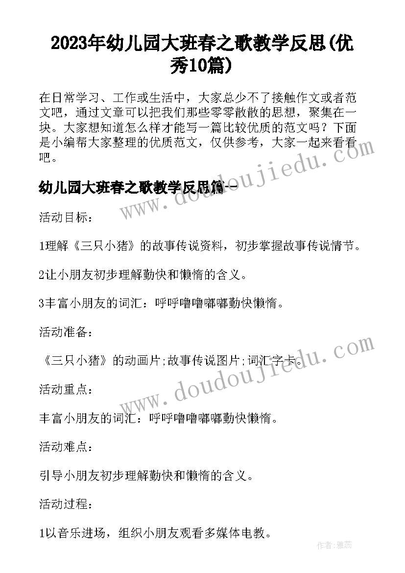 最新教师个人月底工作总结(大全5篇)