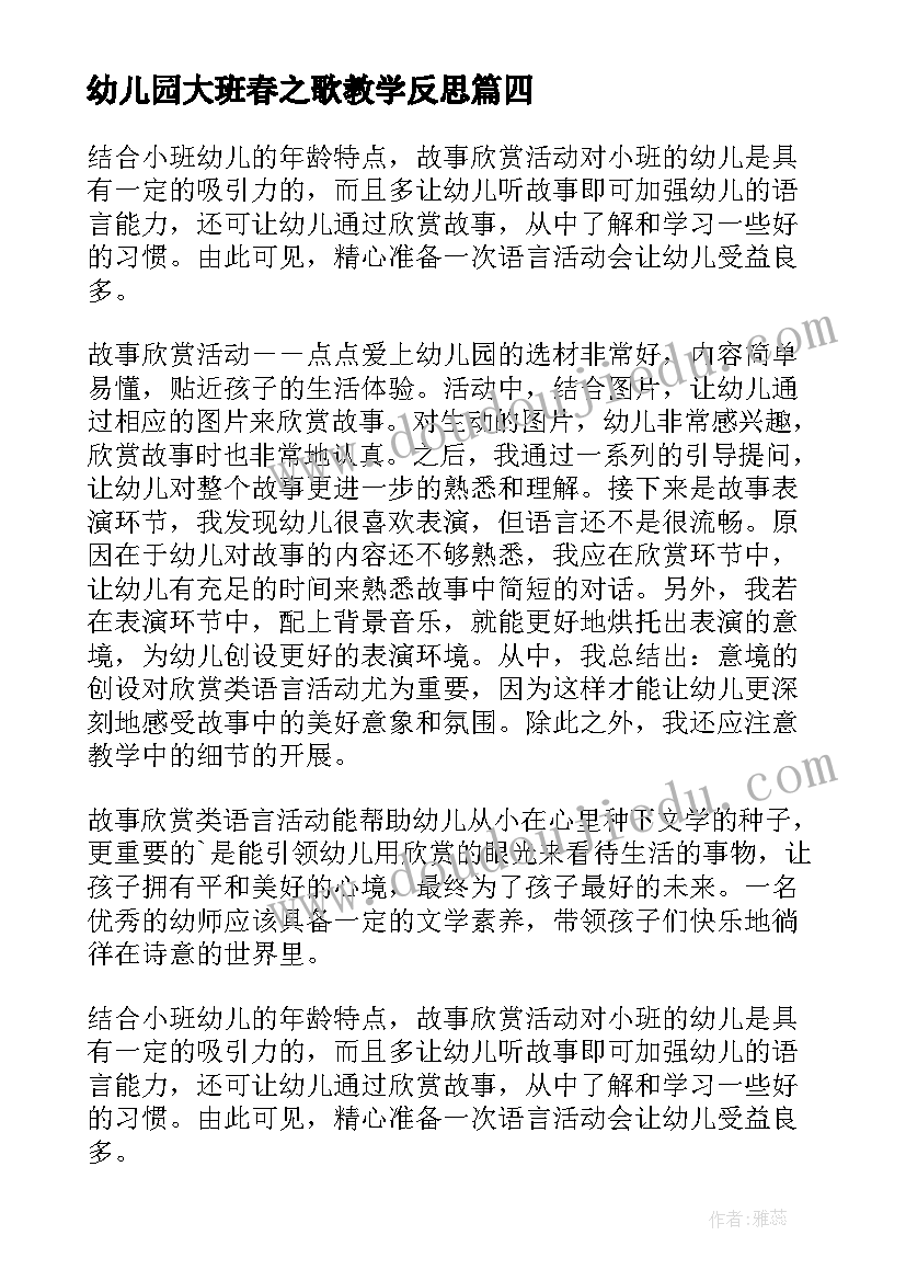 最新教师个人月底工作总结(大全5篇)