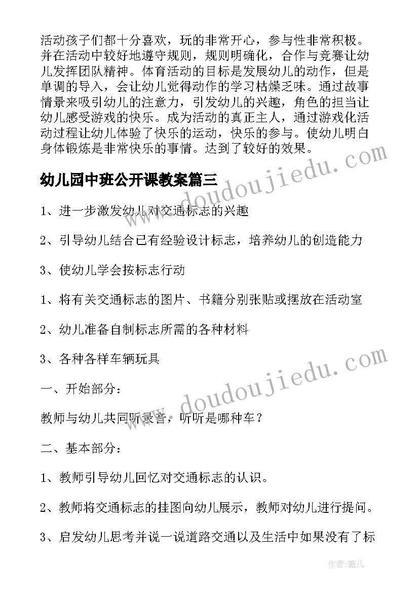 五一假期安全保证书(实用5篇)