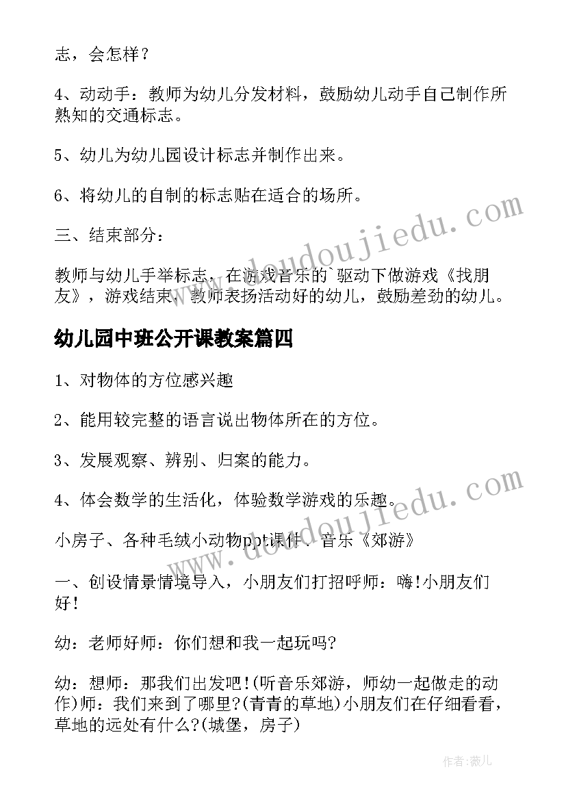 五一假期安全保证书(实用5篇)