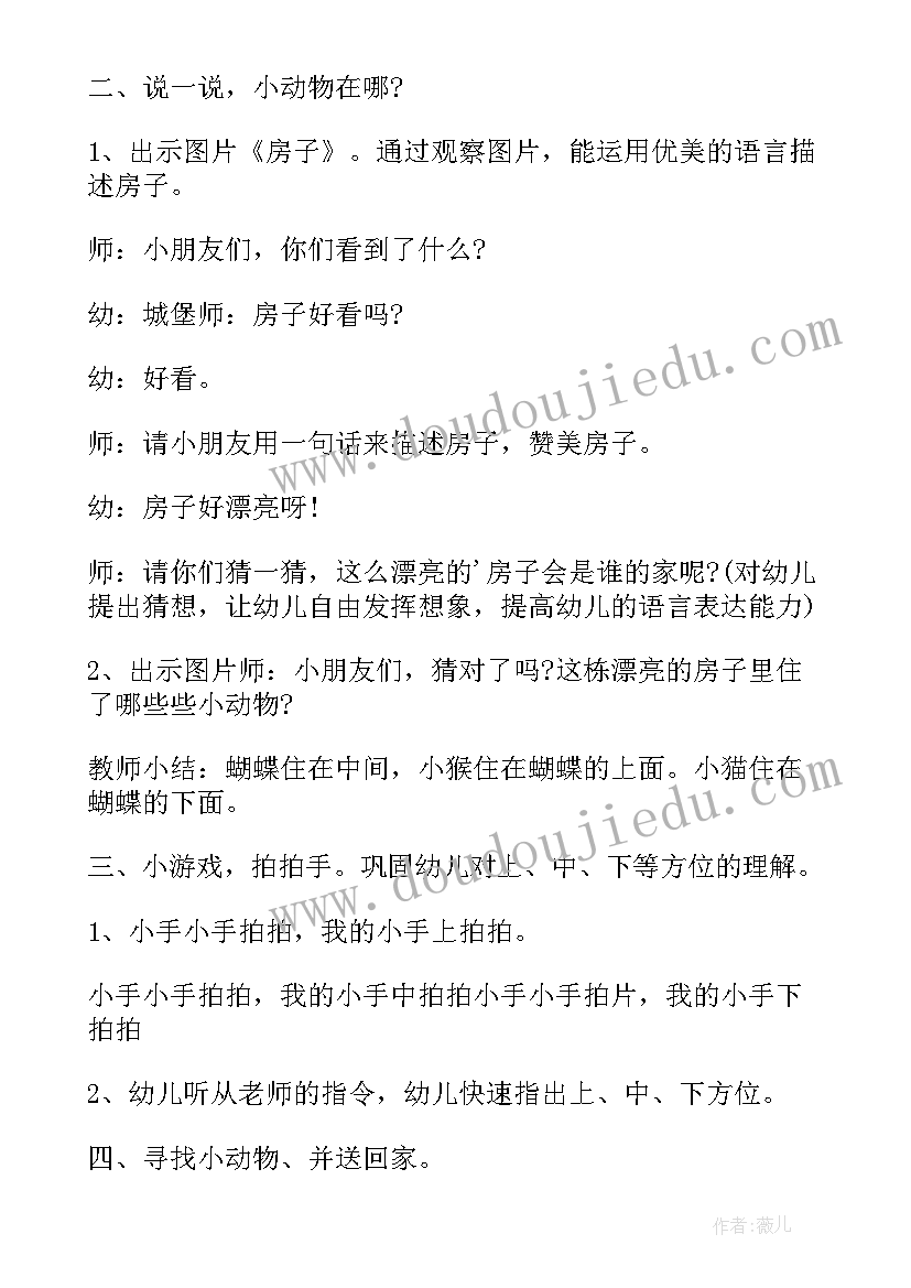 五一假期安全保证书(实用5篇)