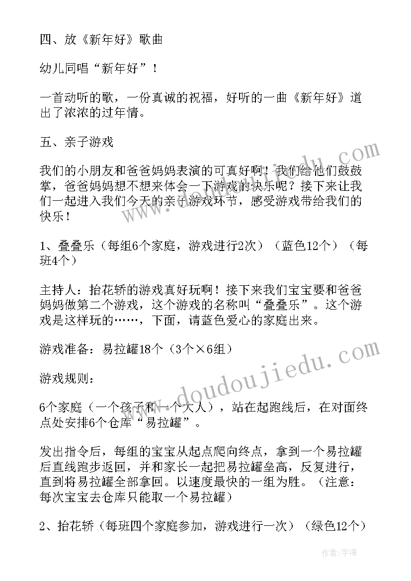 最新庆元旦迎新年总结幼儿园(汇总9篇)