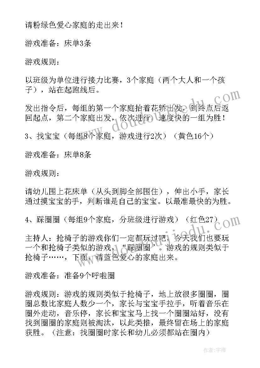 最新庆元旦迎新年总结幼儿园(汇总9篇)