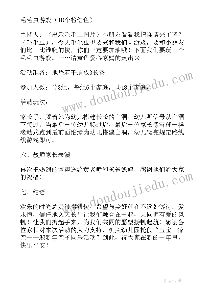 最新庆元旦迎新年总结幼儿园(汇总9篇)