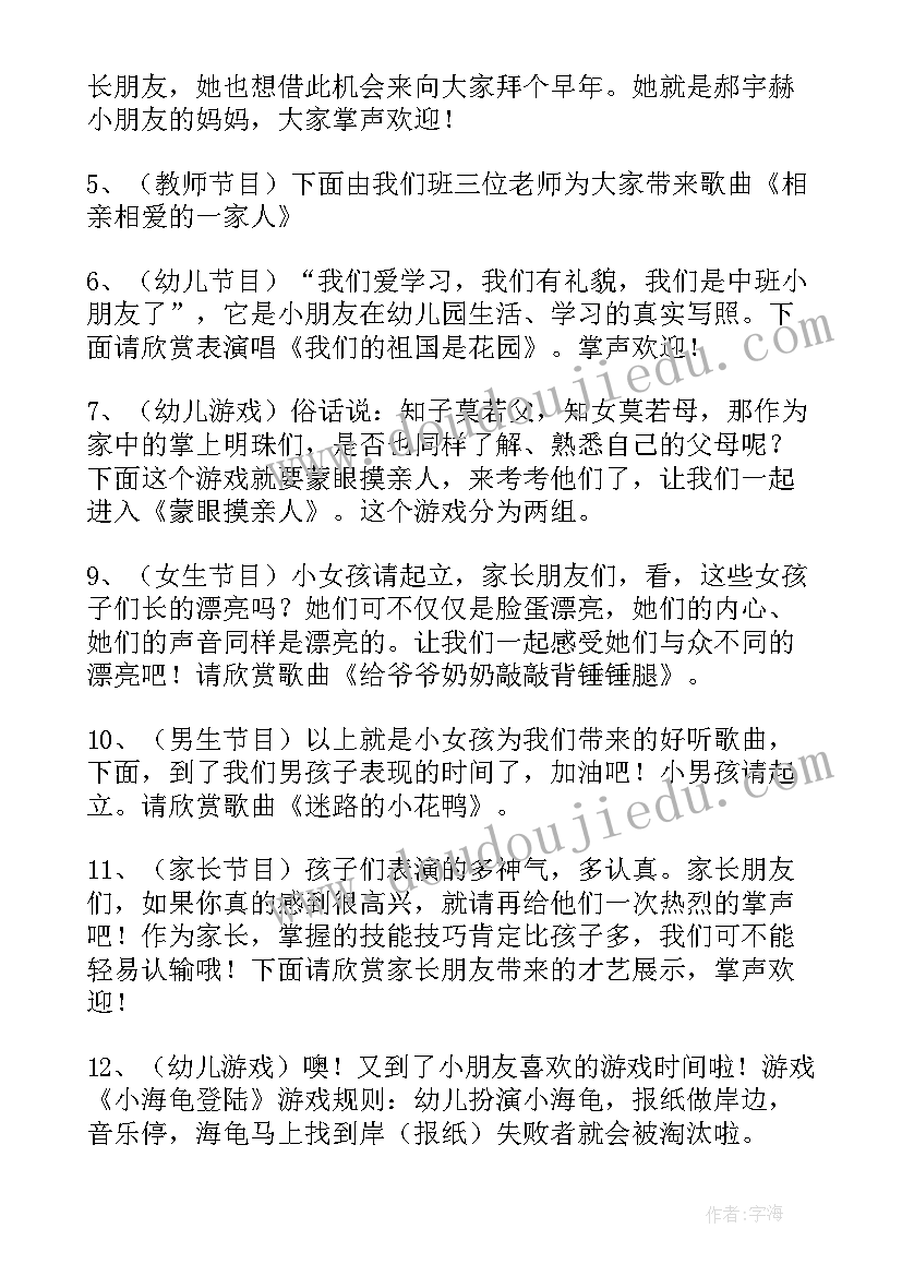 最新庆元旦迎新年总结幼儿园(汇总9篇)