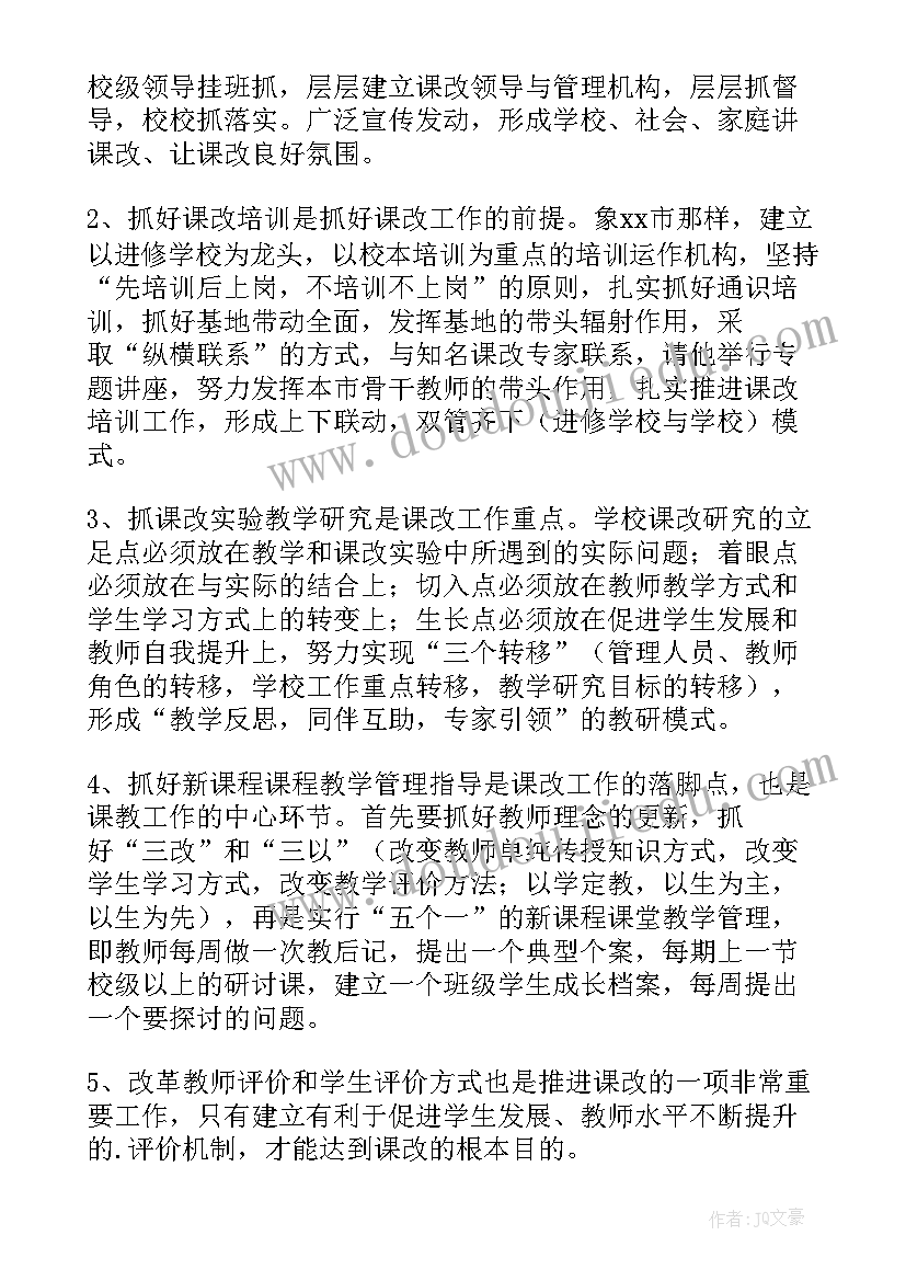 筹建幼儿园可行性报告(优秀5篇)