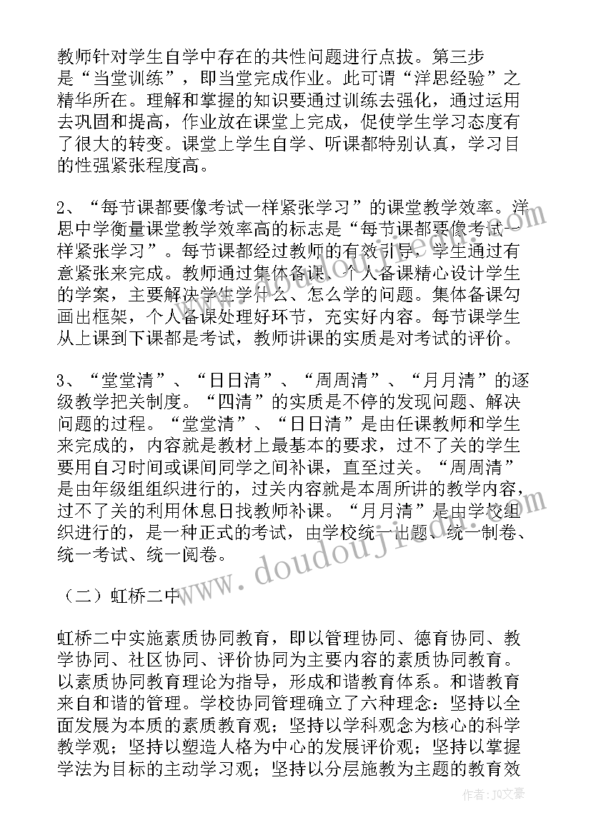 筹建幼儿园可行性报告(优秀5篇)